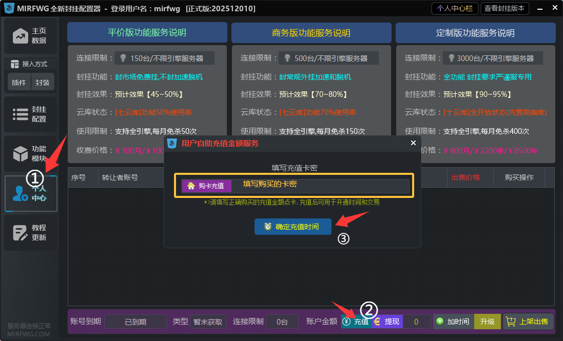 充值卡密到账户 - 用户自助充值金额服务